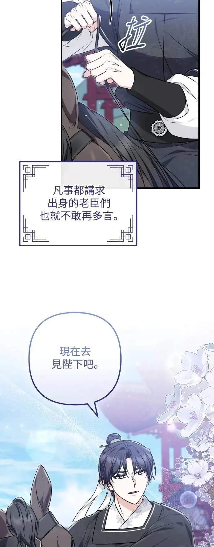 第65话 第40页