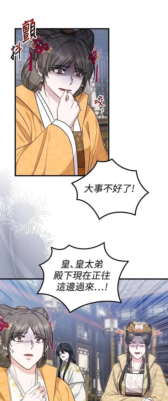 第65话 第44页