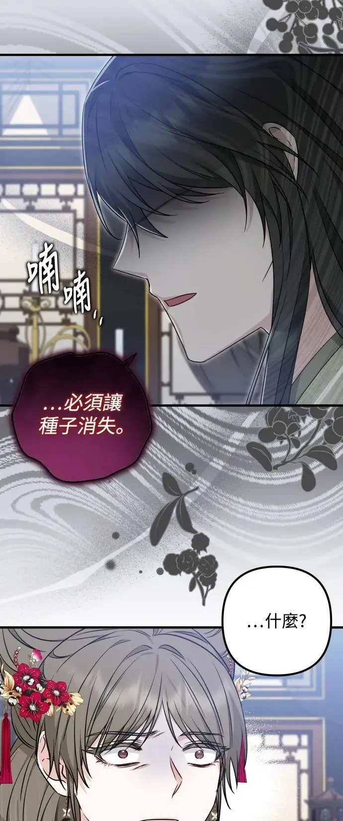 第65话 第47页
