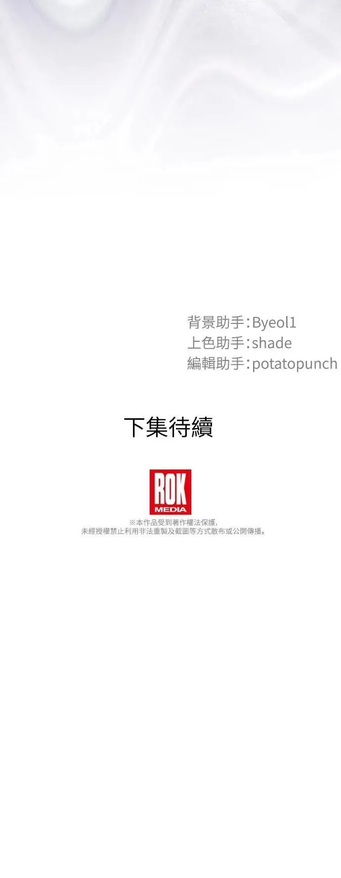 第65话 第50页