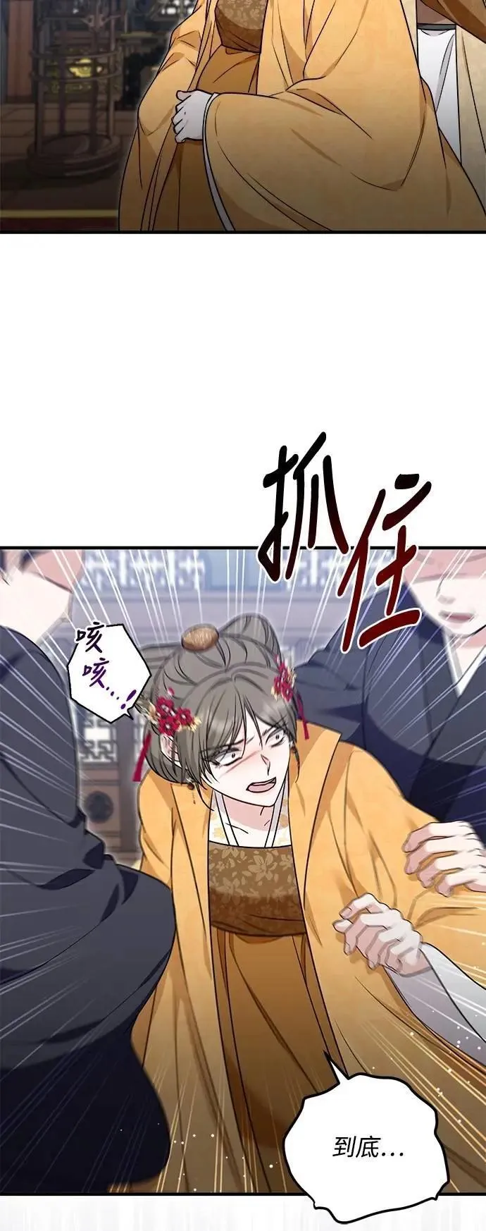 第66话 (第一季最终话) 第5页