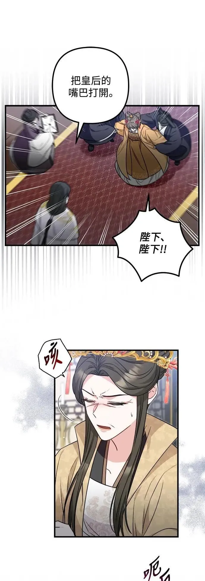 第66话 (第一季最终话) 第8页