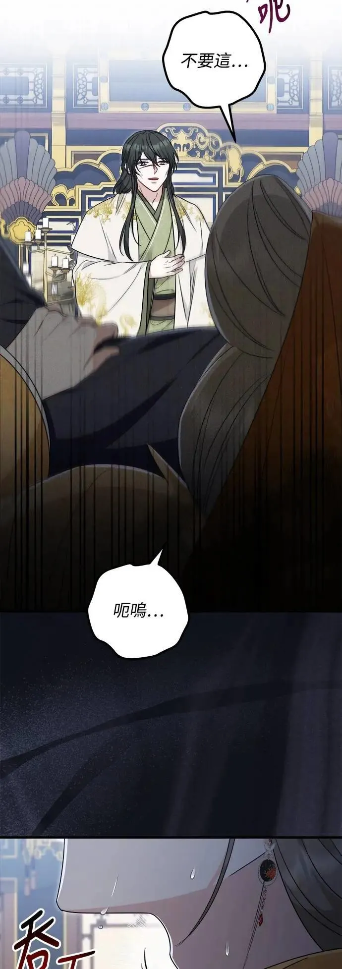 第66话 (第一季最终话) 第9页