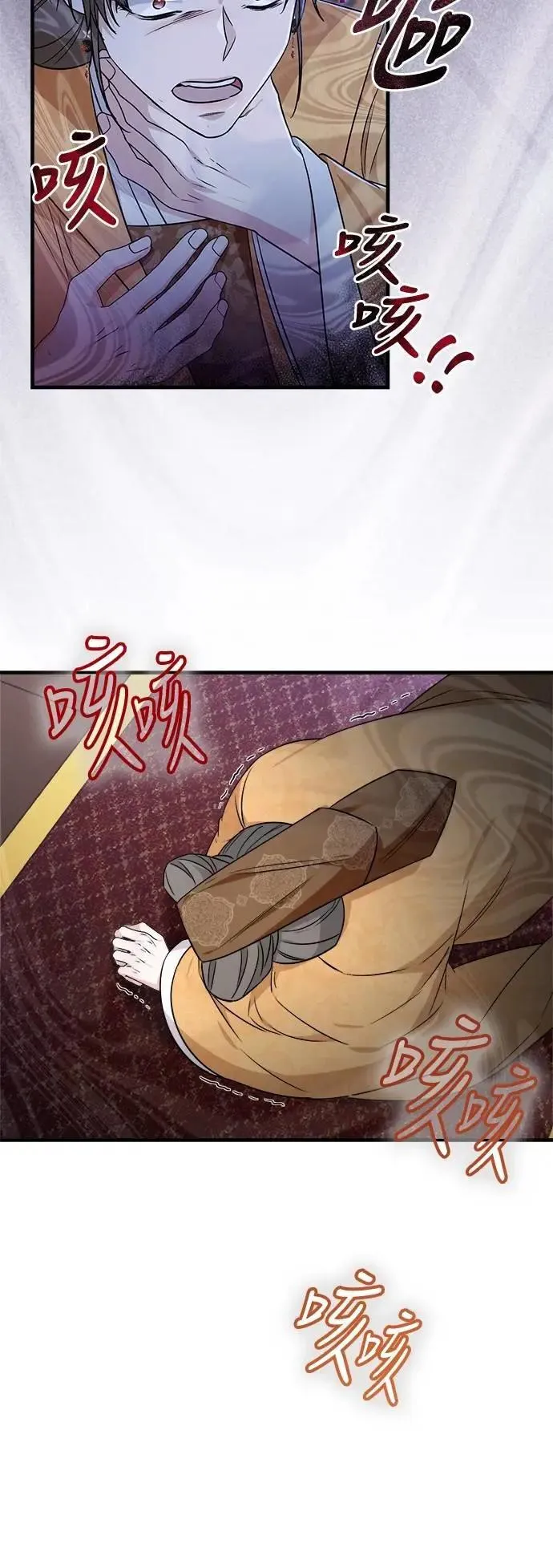 第66话 (第一季最终话) 第11页