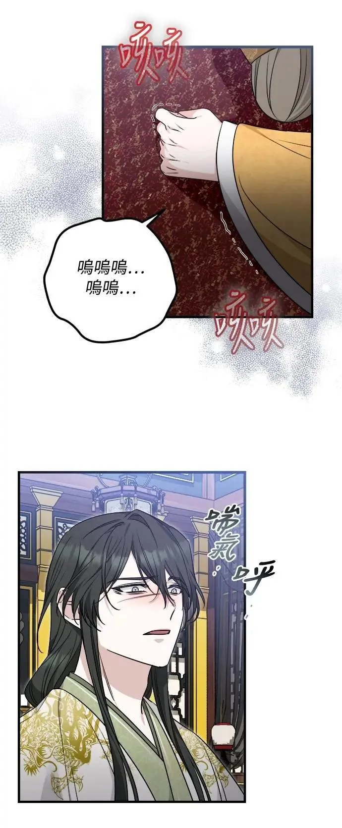 第66话 (第一季最终话) 第12页