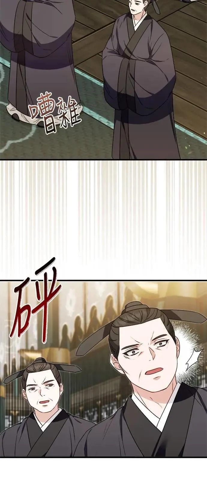 第66话 (第一季最终话) 第15页
