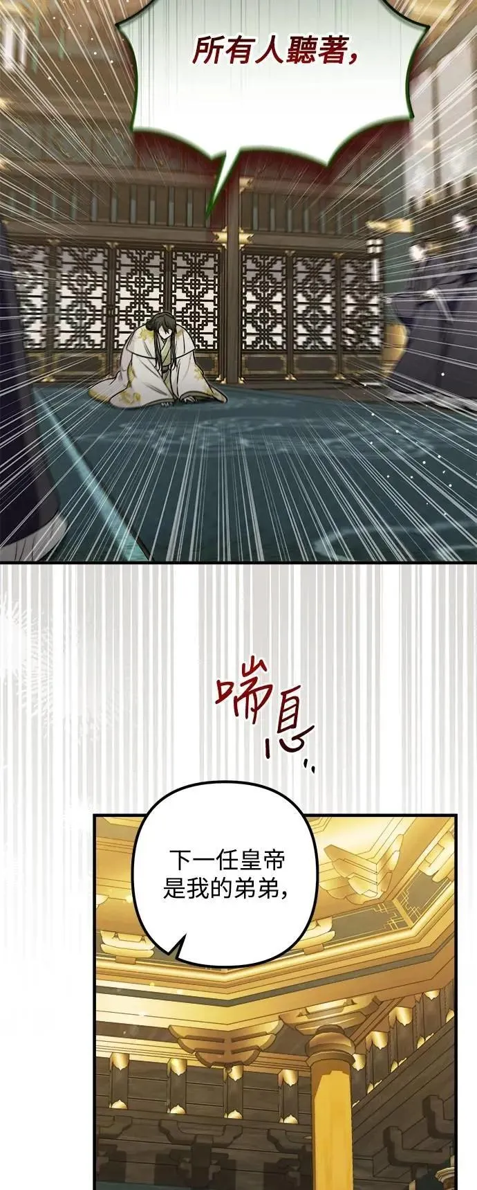 第66话 (第一季最终话) 第17页