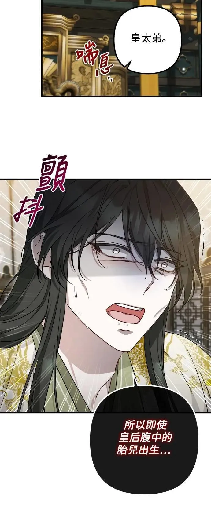 第66话 (第一季最终话) 第18页