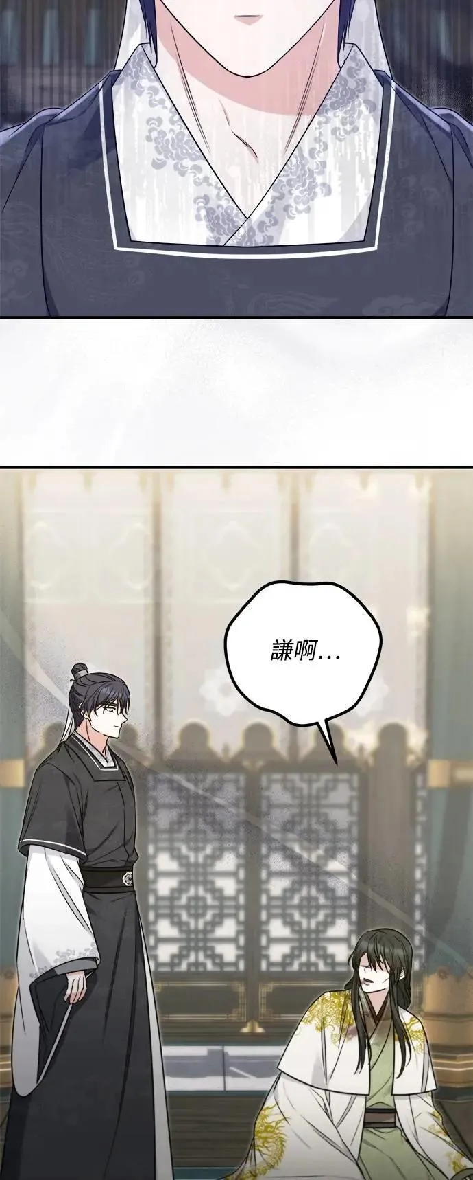 第66话 (第一季最终话) 第23页
