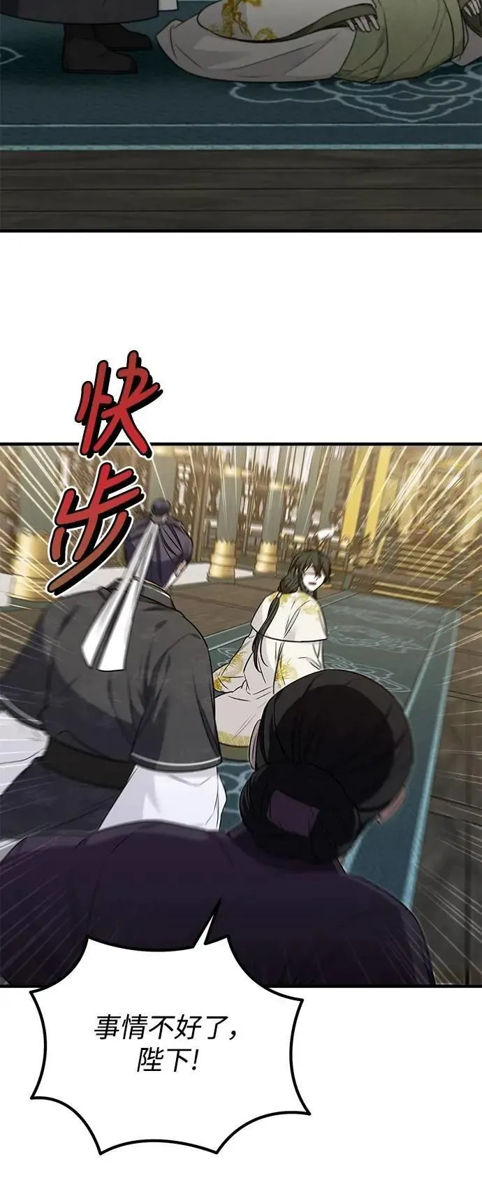 第66话 (第一季最终话) 第24页