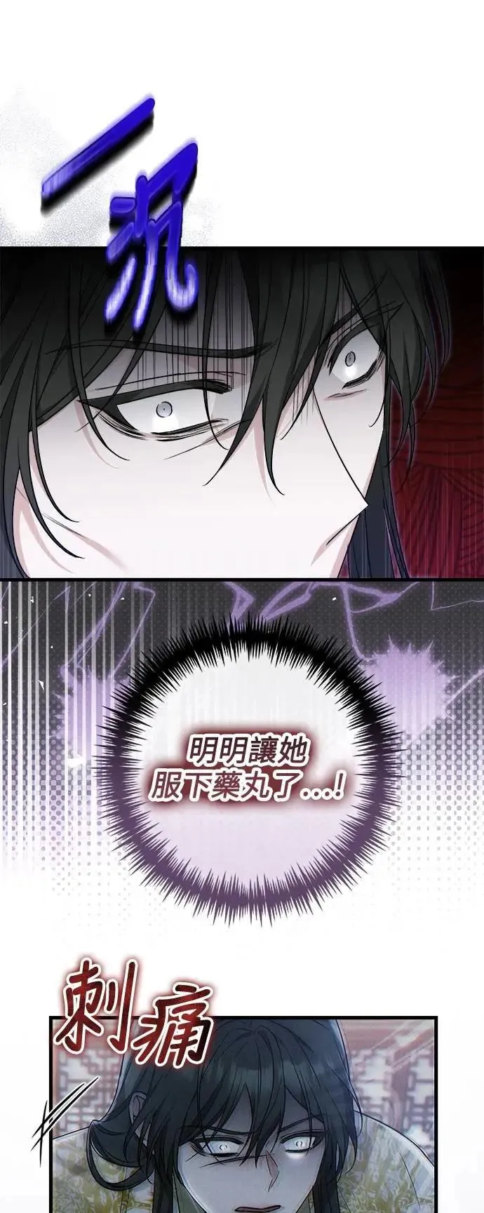 第66话 (第一季最终话) 第26页