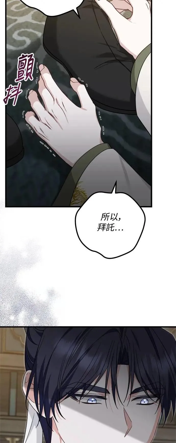 第66话 (第一季最终话) 第29页
