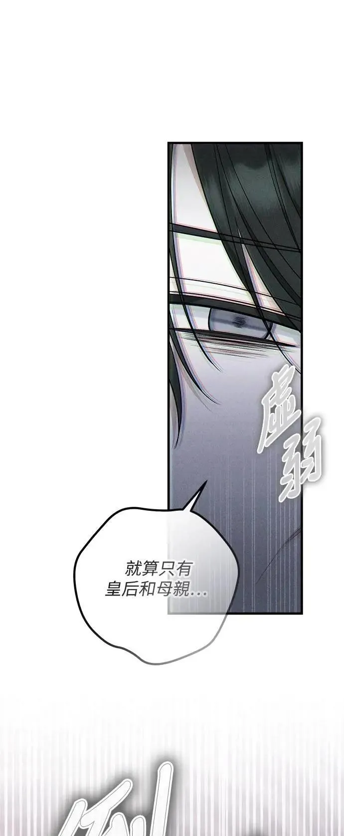 第66话 (第一季最终话) 第31页