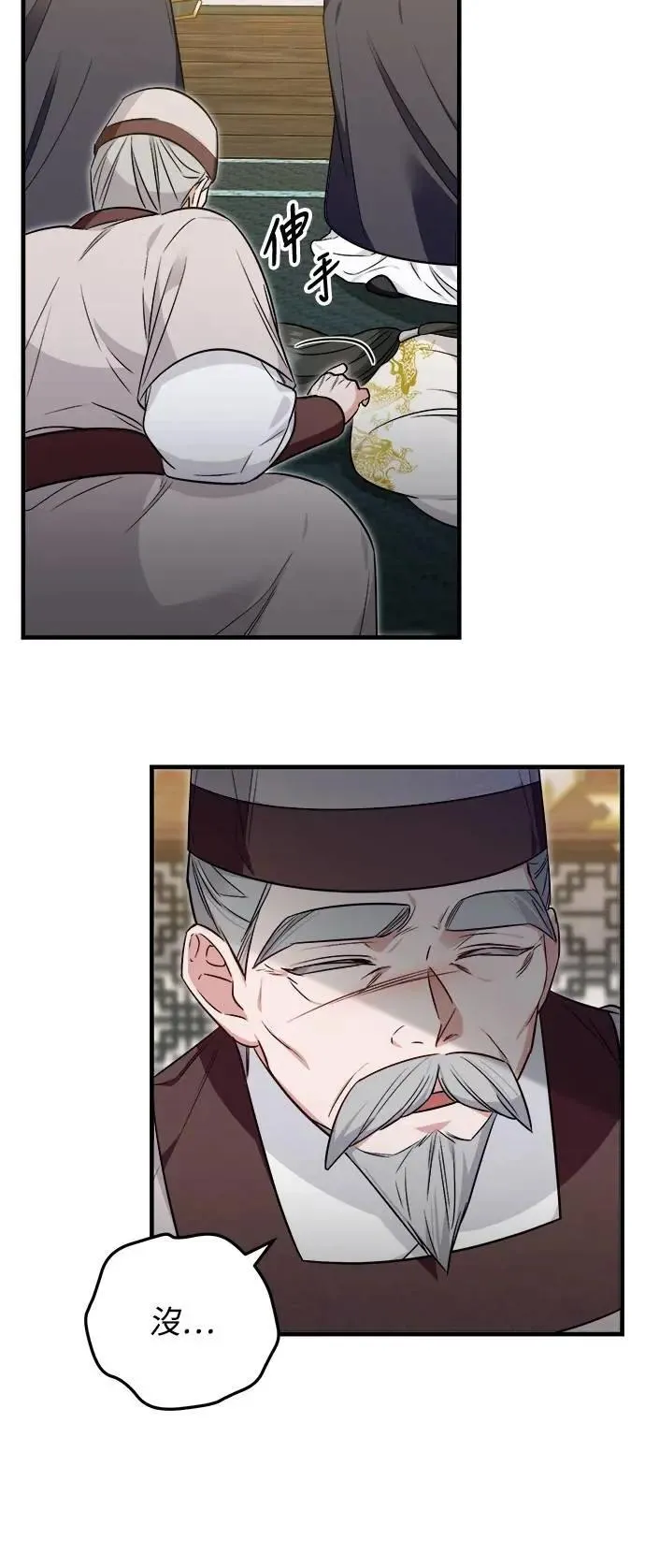 第66话 (第一季最终话) 第34页