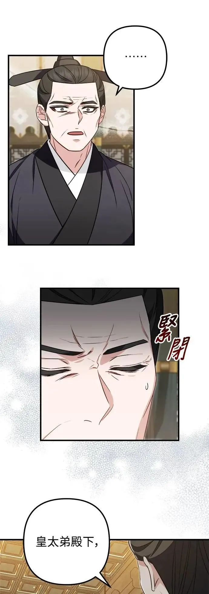 第66话 (第一季最终话) 第35页
