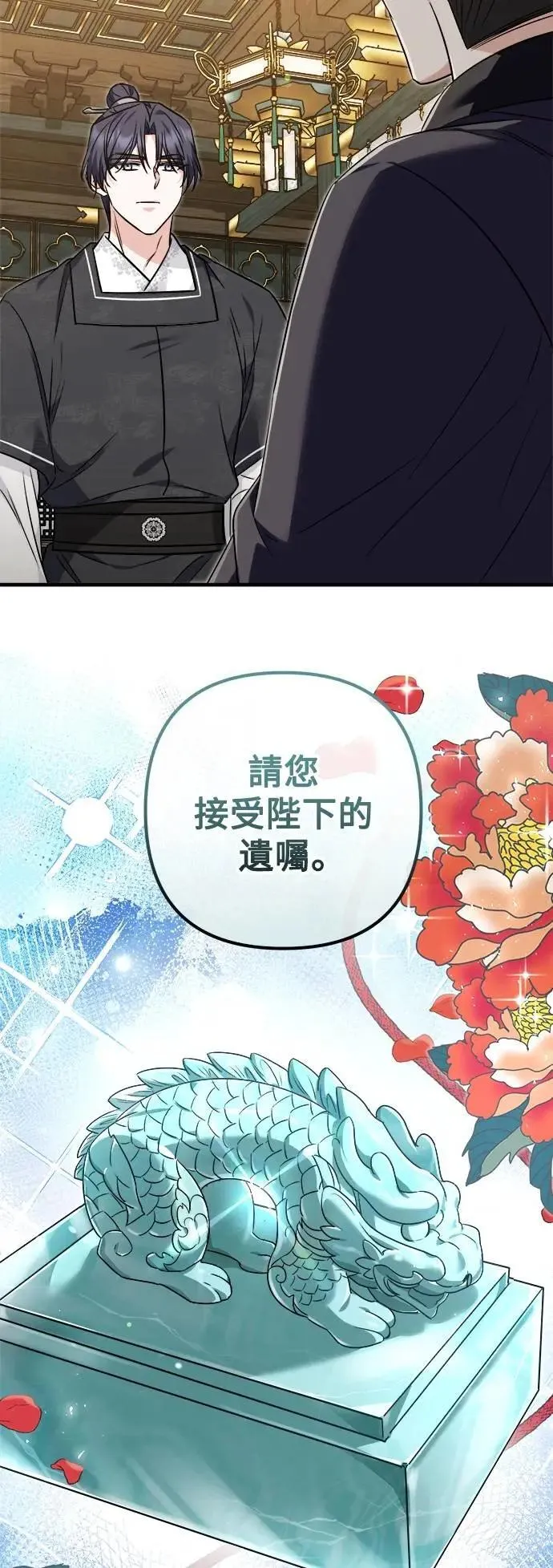 第66话 (第一季最终话) 第36页