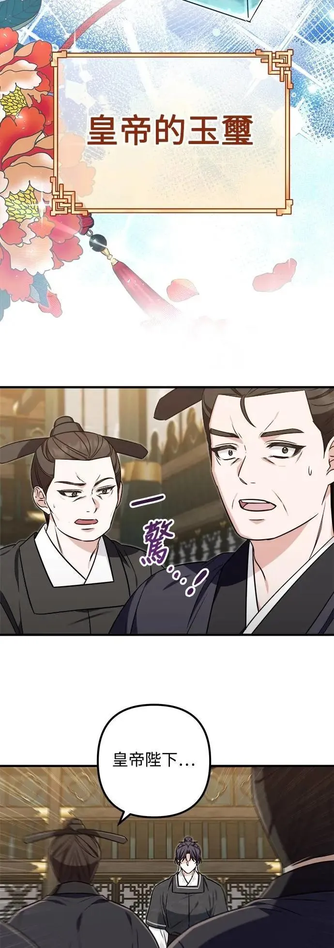 第66话 (第一季最终话) 第37页
