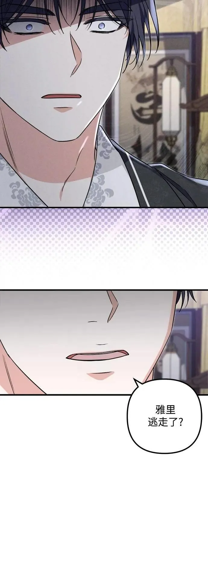 第66话 (第一季最终话) 第41页