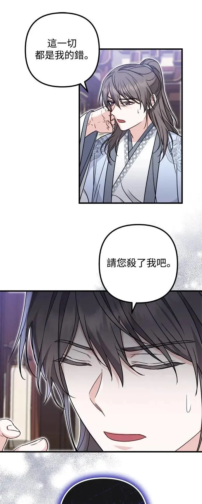 第66话 (第一季最终话) 第42页