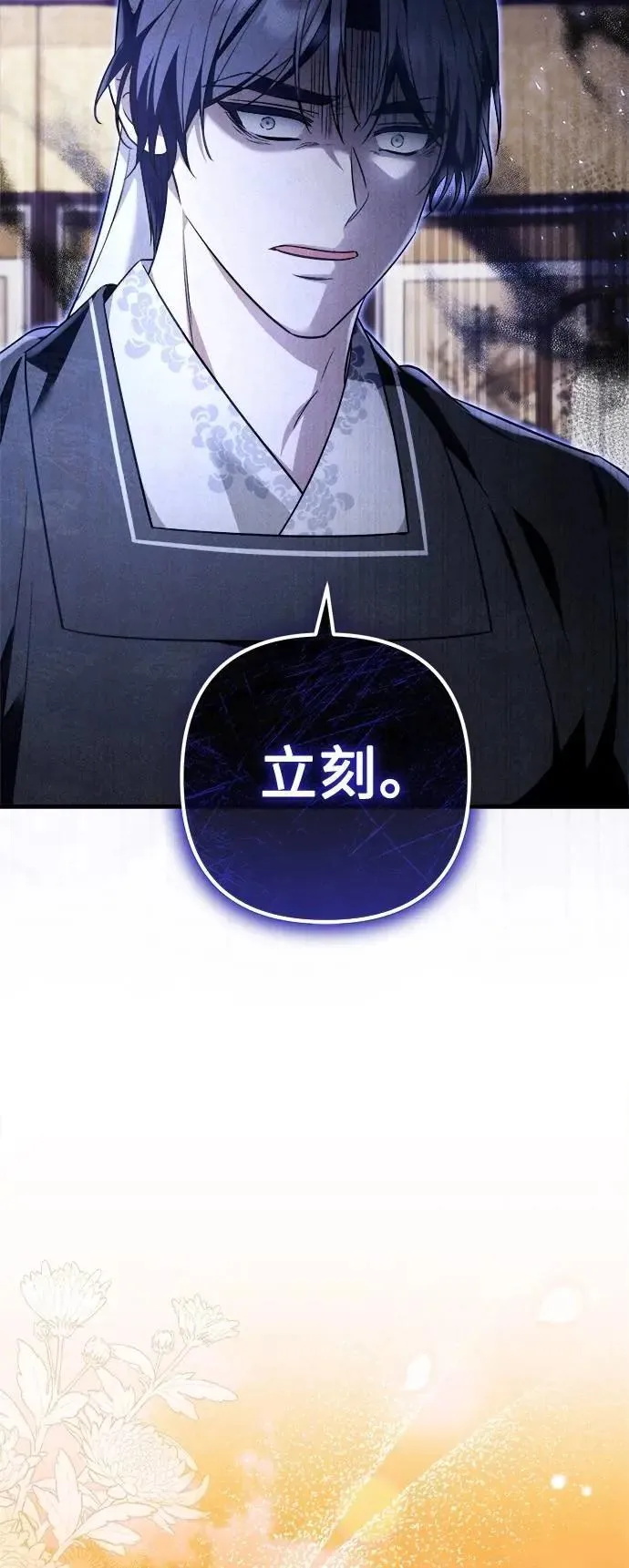 第66话 (第一季最终话) 第45页
