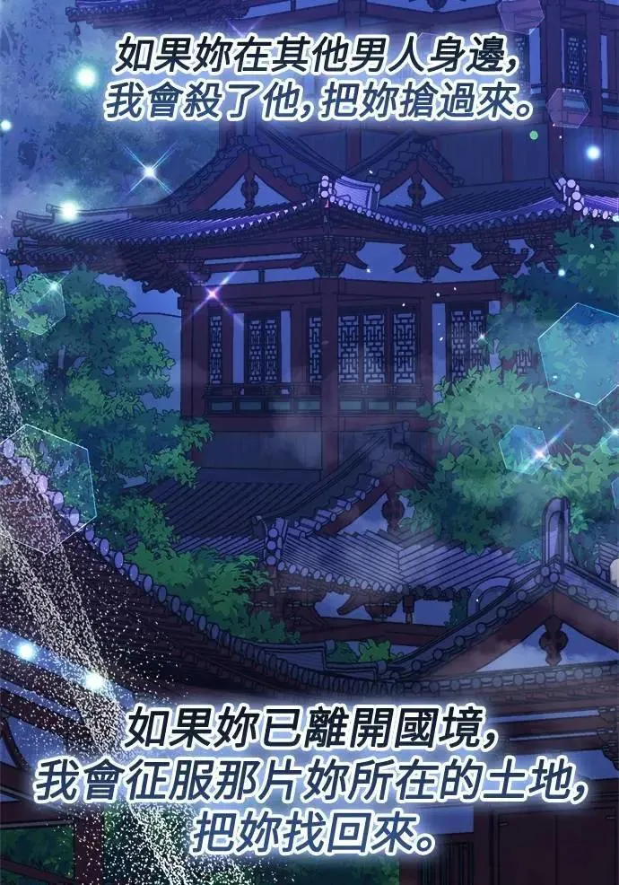 第66话 (第一季最终话) 第48页