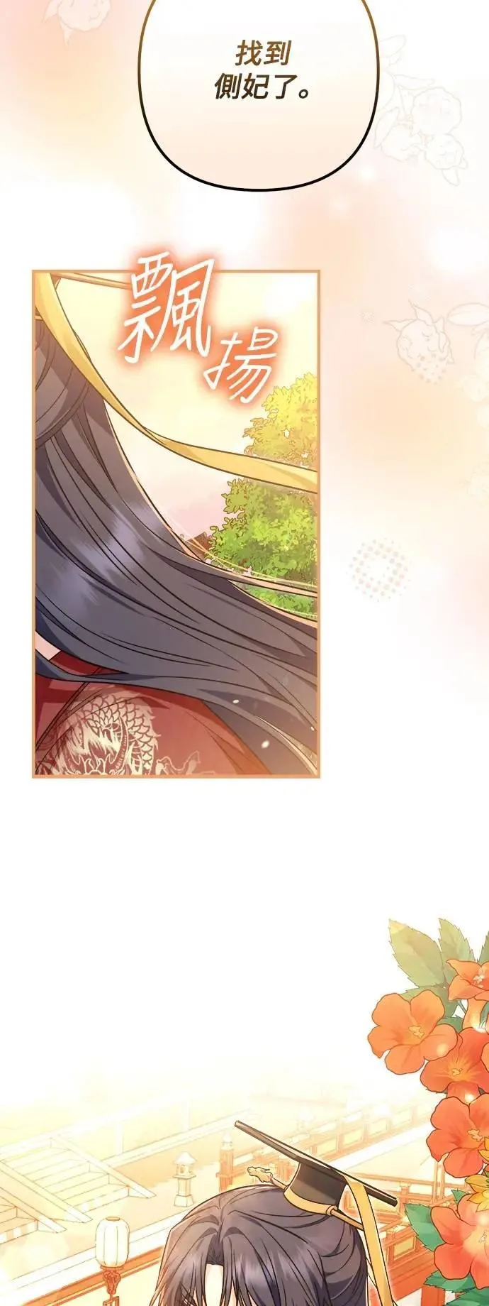 第66话 (第一季最终话) 第51页