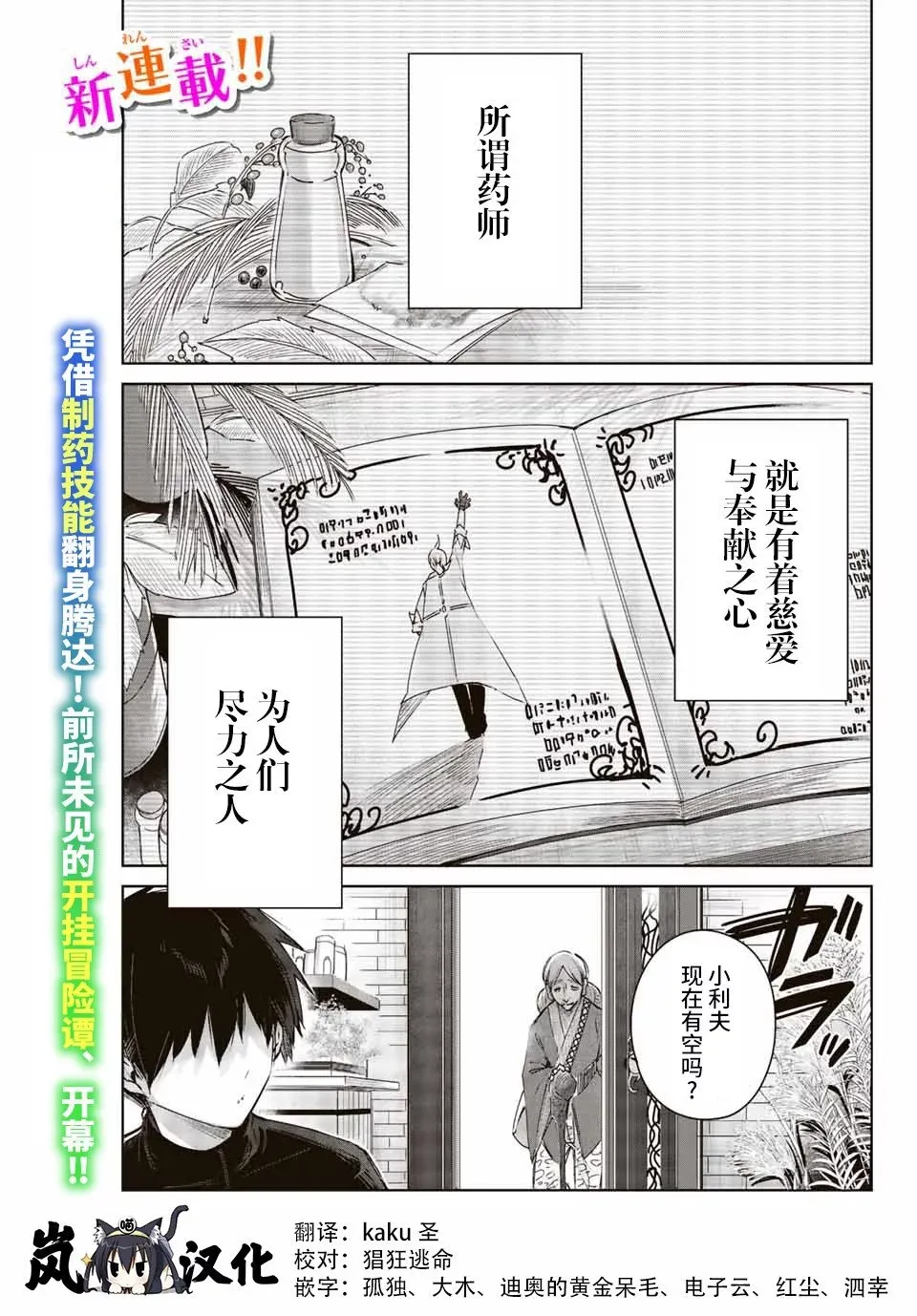 第01话 第1页