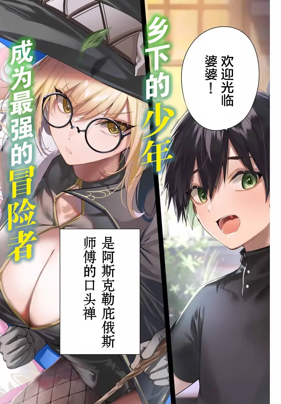 第01话 第2页