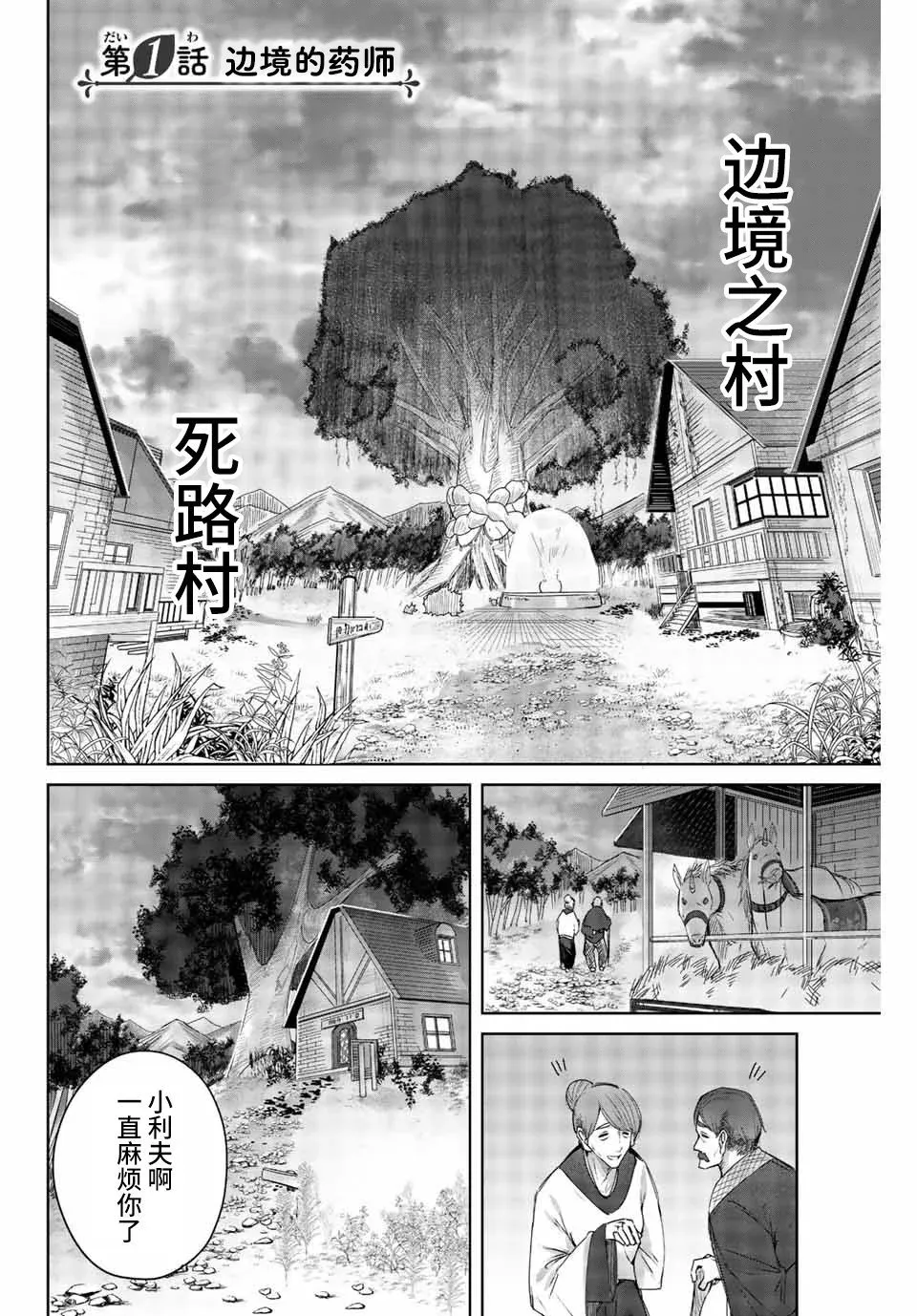 第01话 第4页