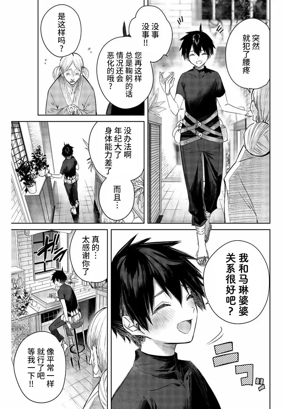 第01话 第5页