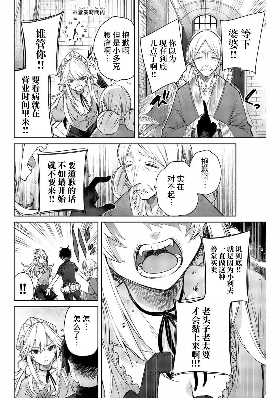 第01话 第8页