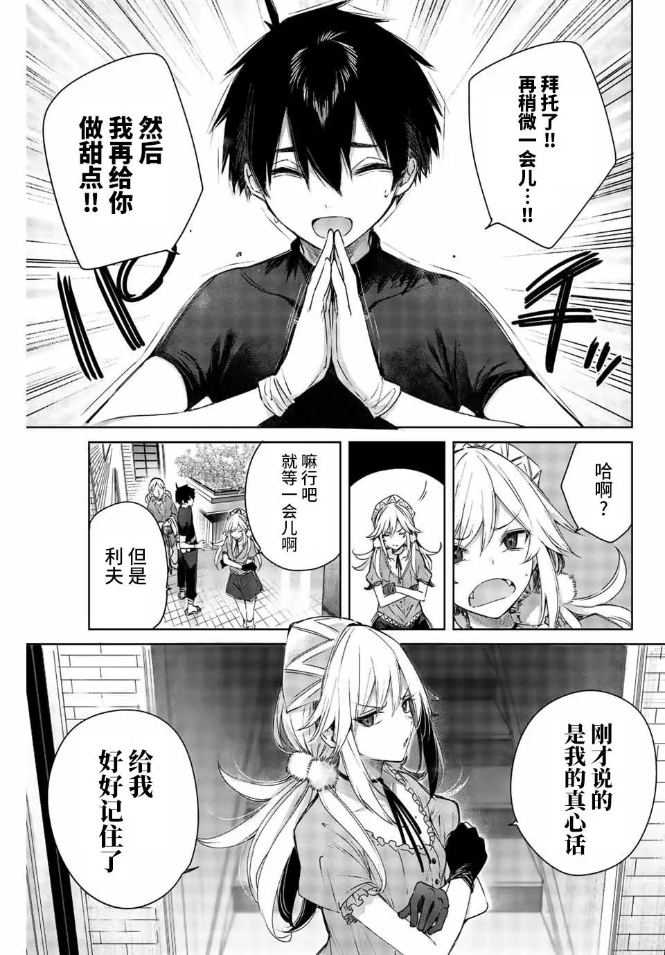 第01话 第9页