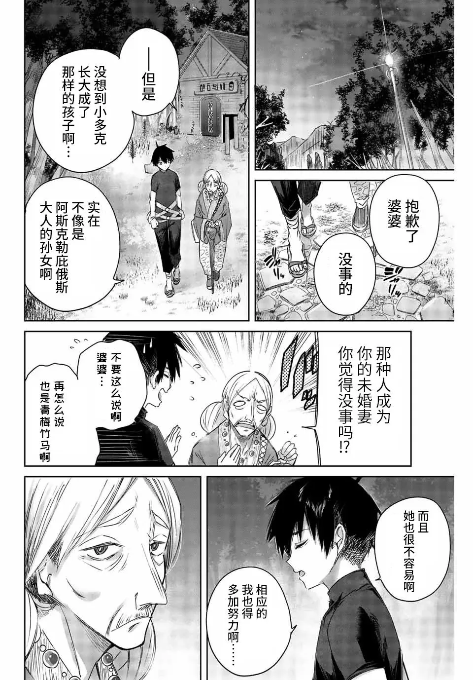 第01话 第10页
