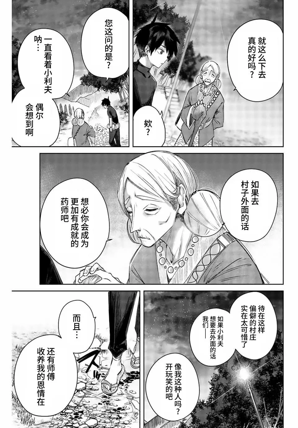 第01话 第11页