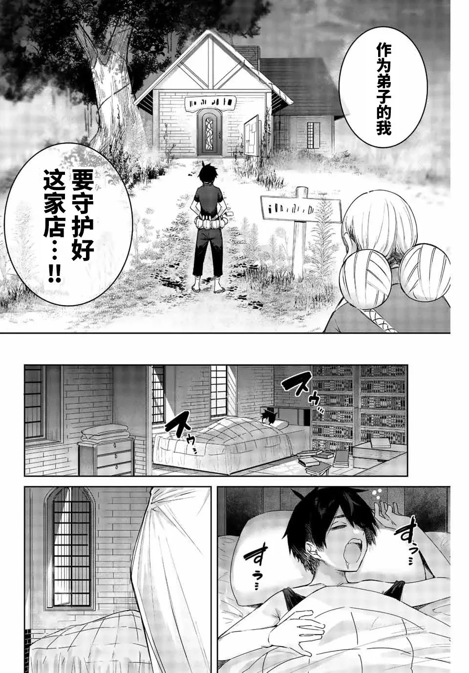 第01话 第12页