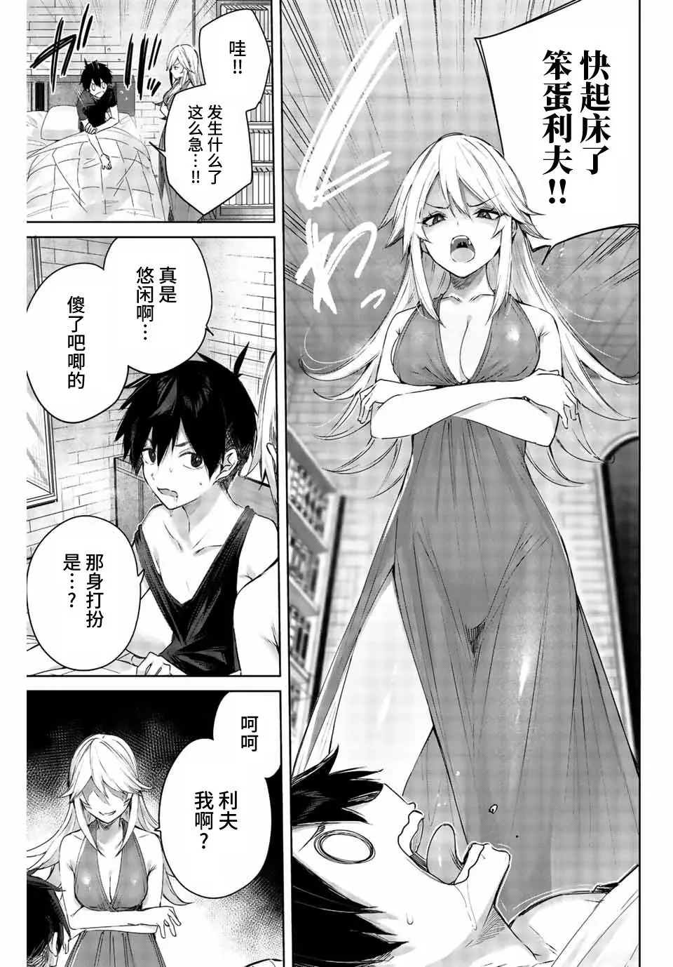 第01话 第13页