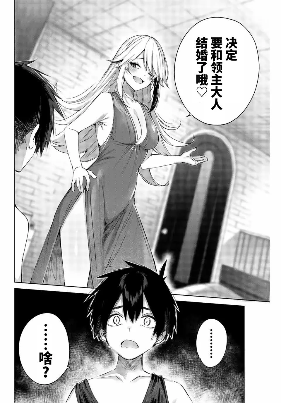 第01话 第14页