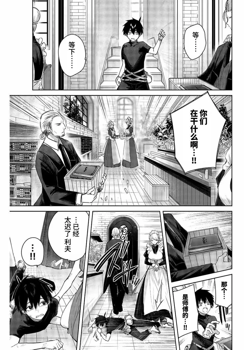 第01话 第15页