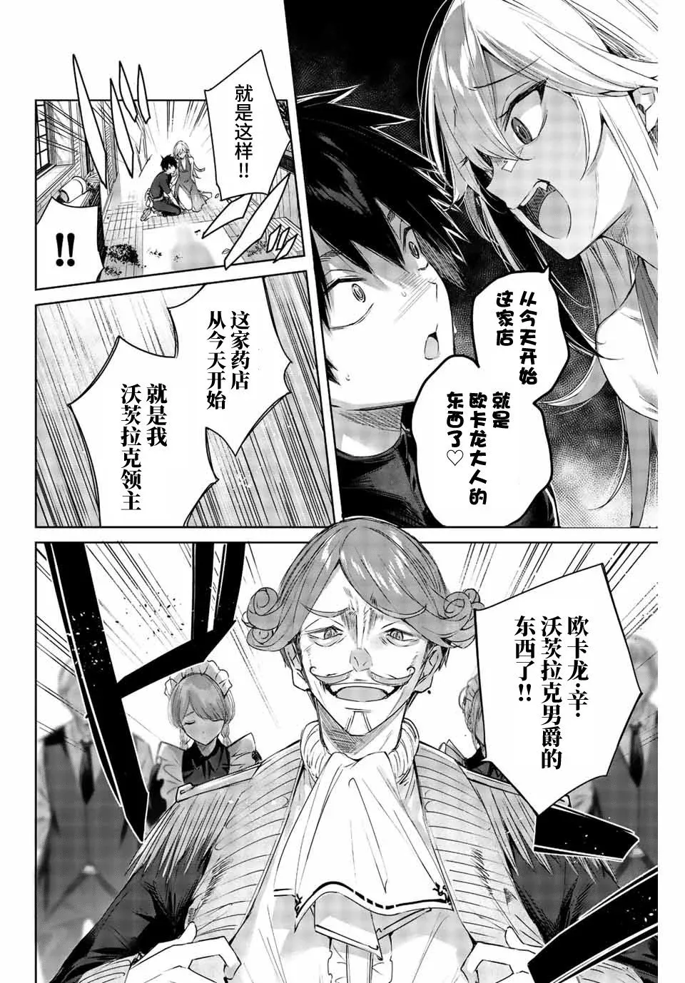 第01话 第16页