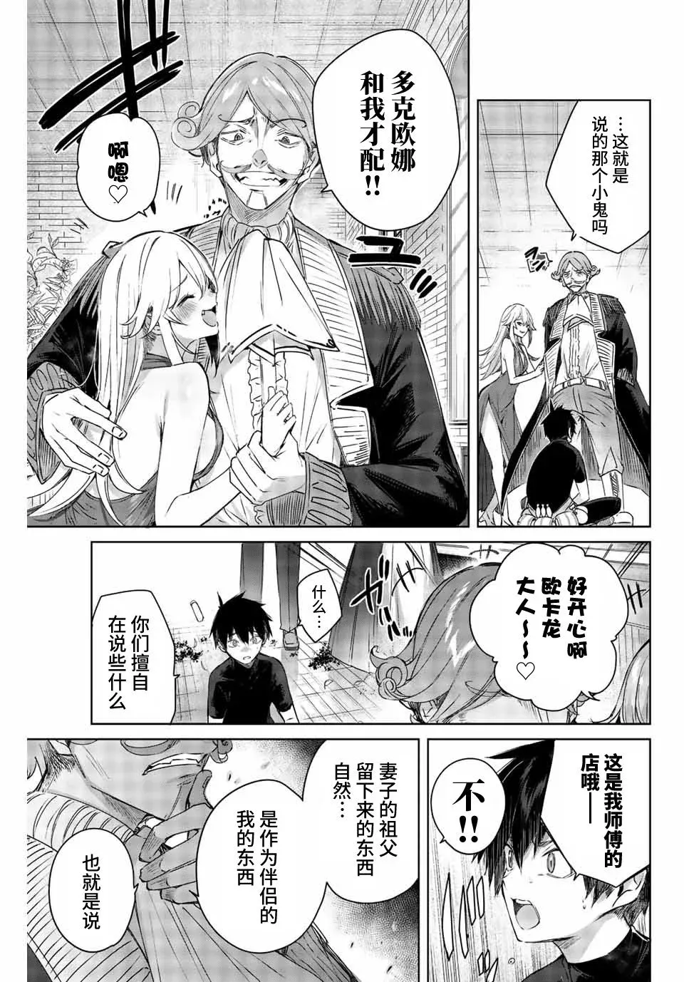 第01话 第17页