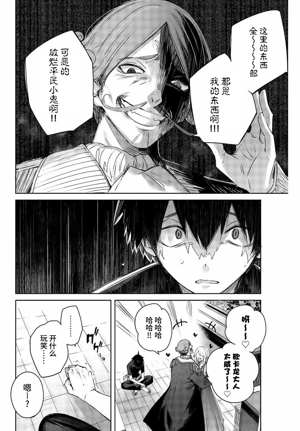 第01话 第18页
