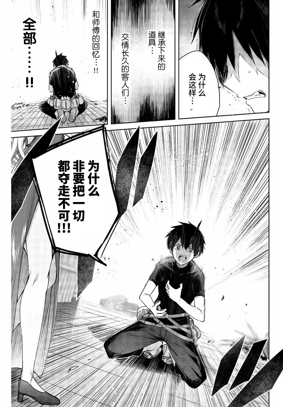 第01话 第19页