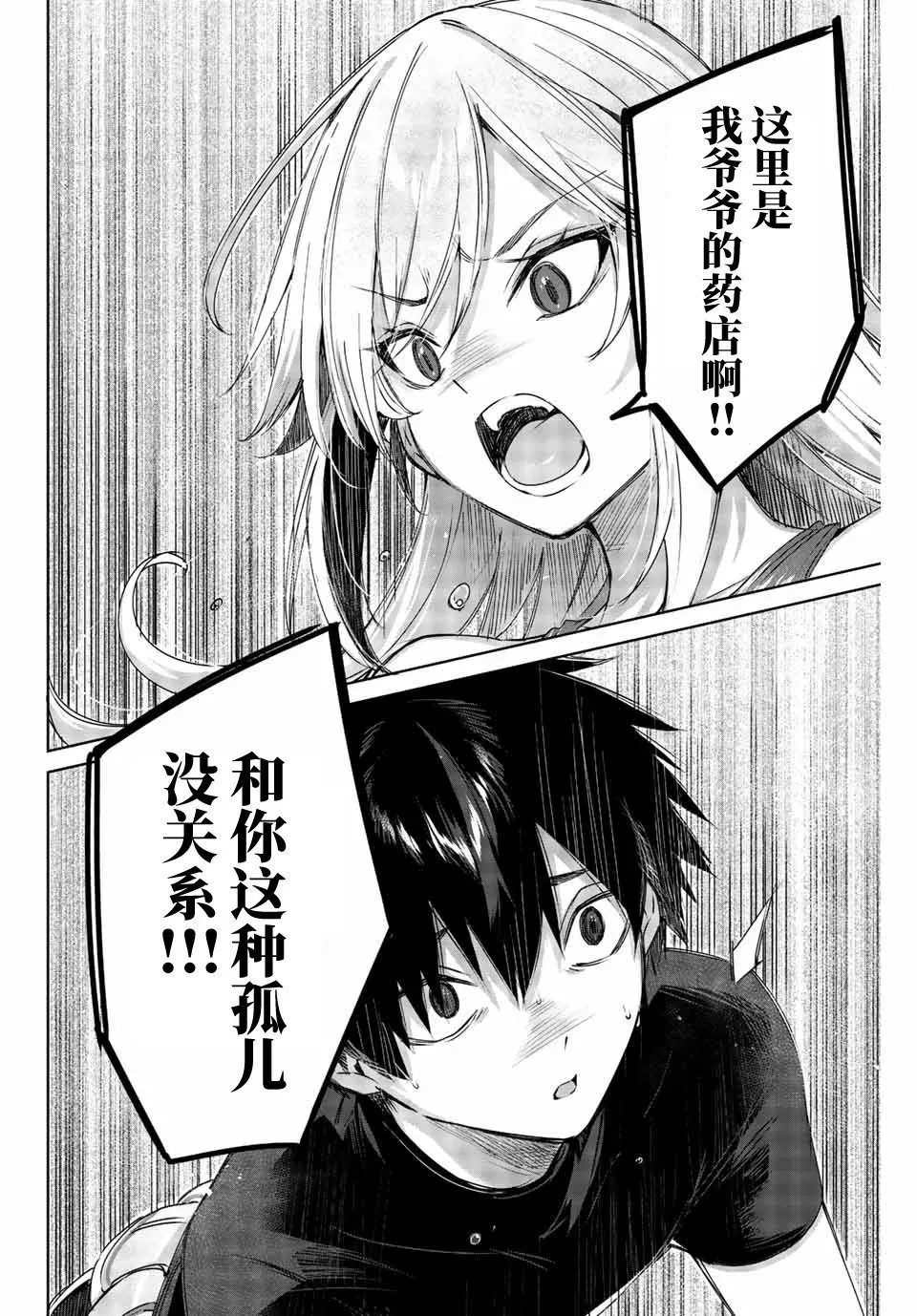 第01话 第20页