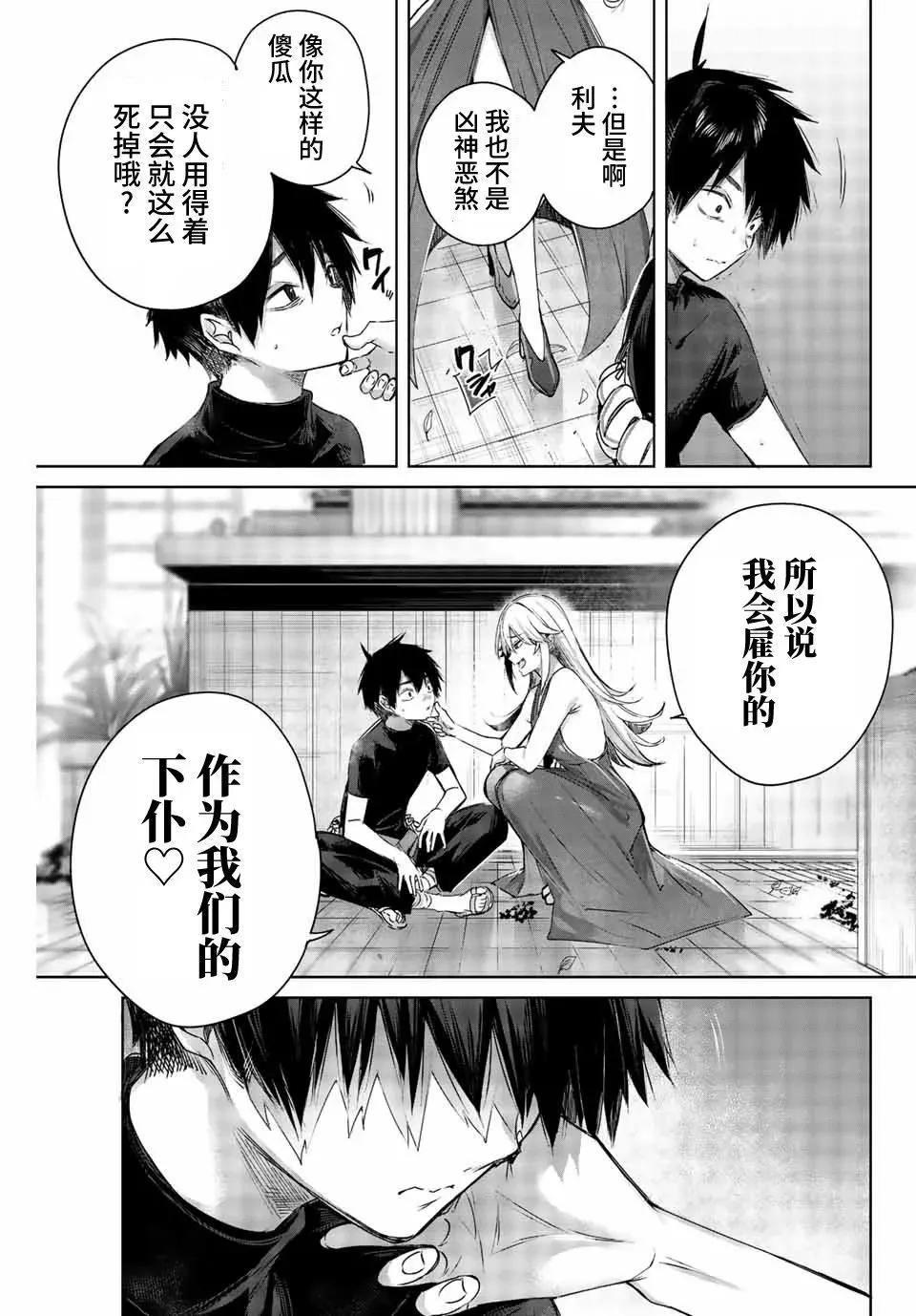 第01话 第21页