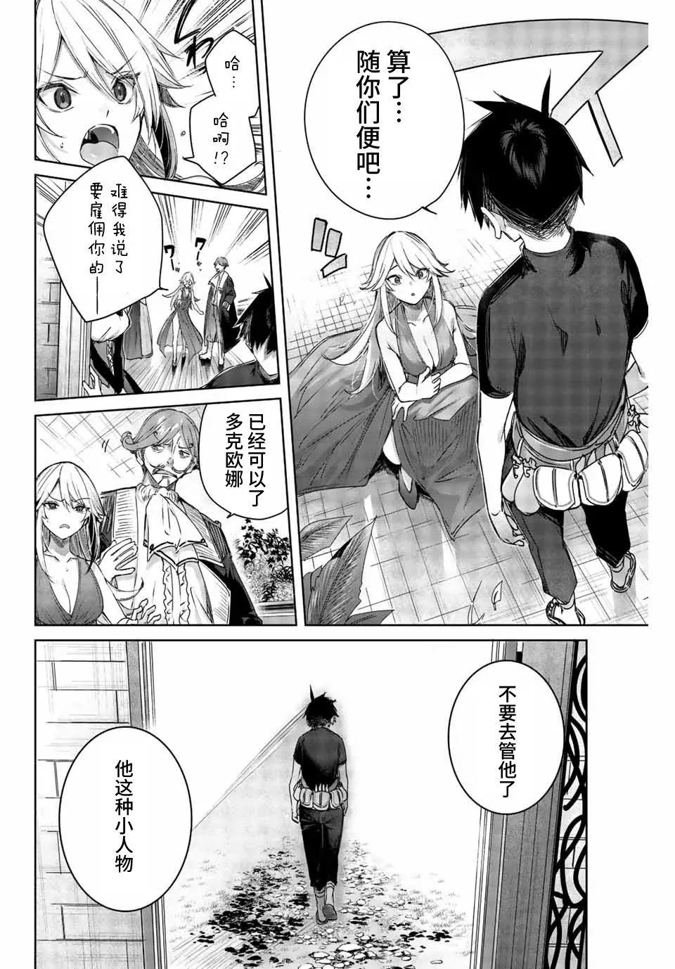 第01话 第22页
