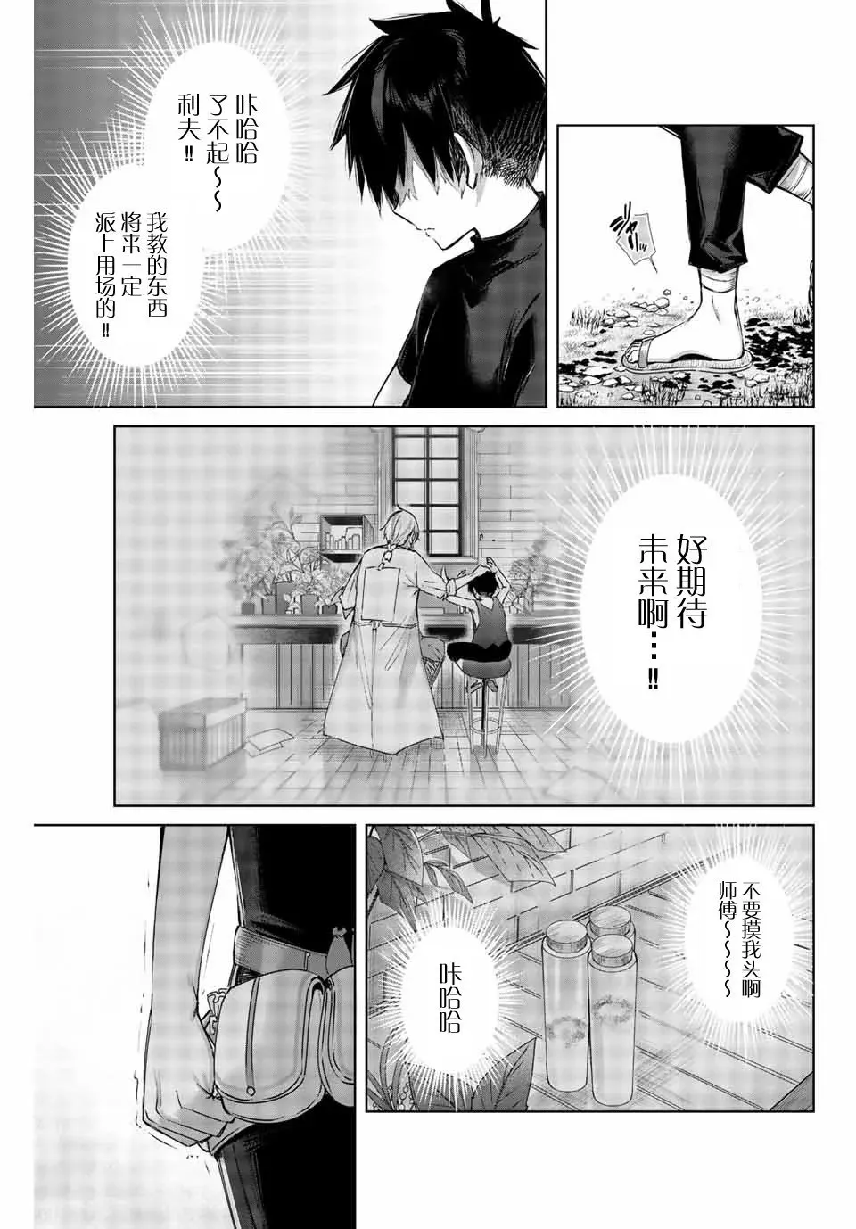 第01话 第23页