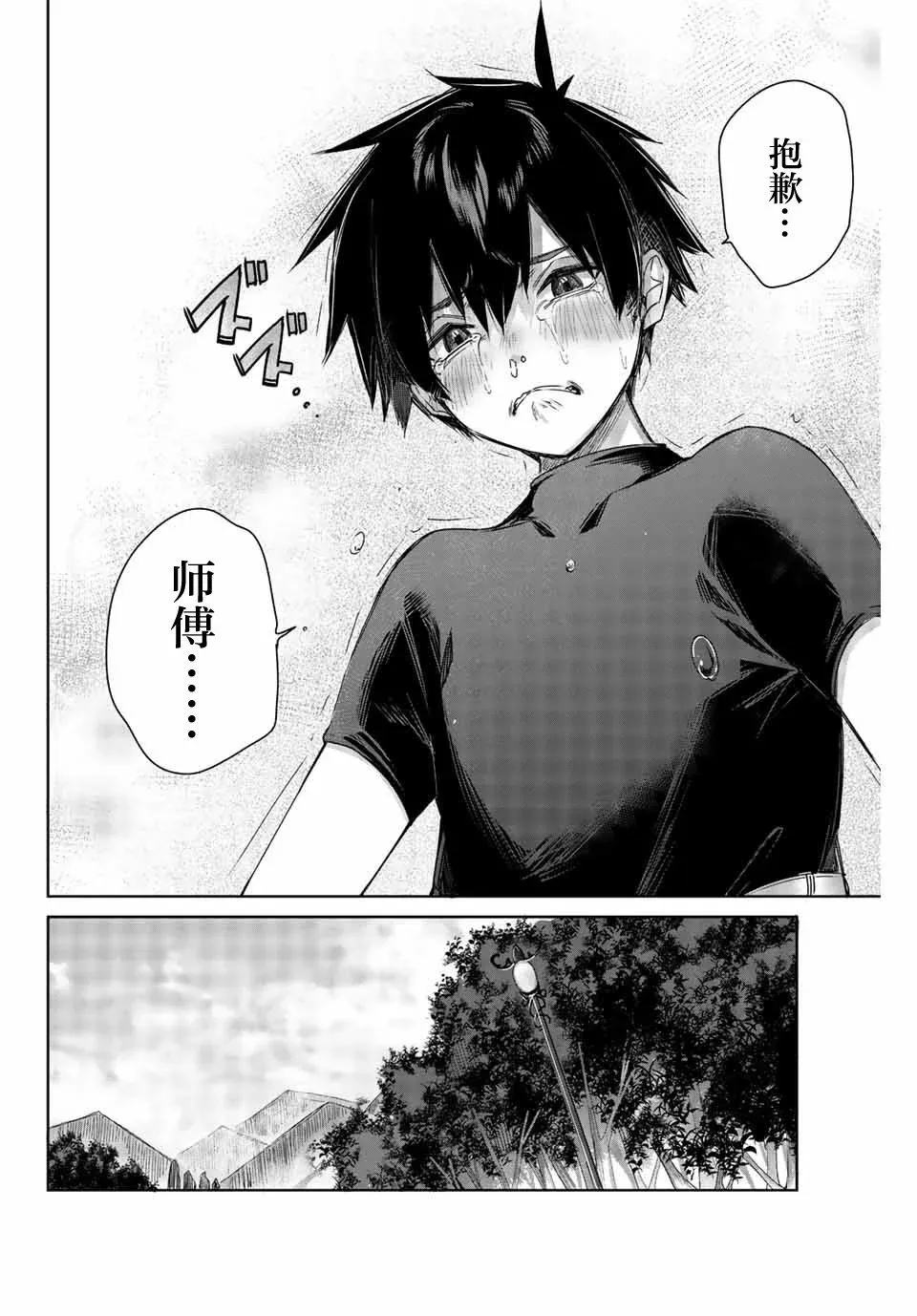 第01话 第24页