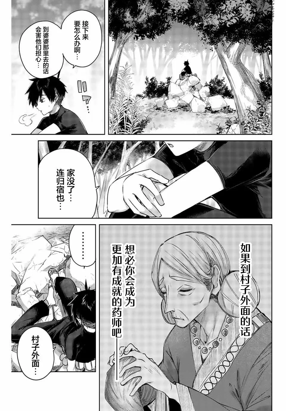 第01话 第25页