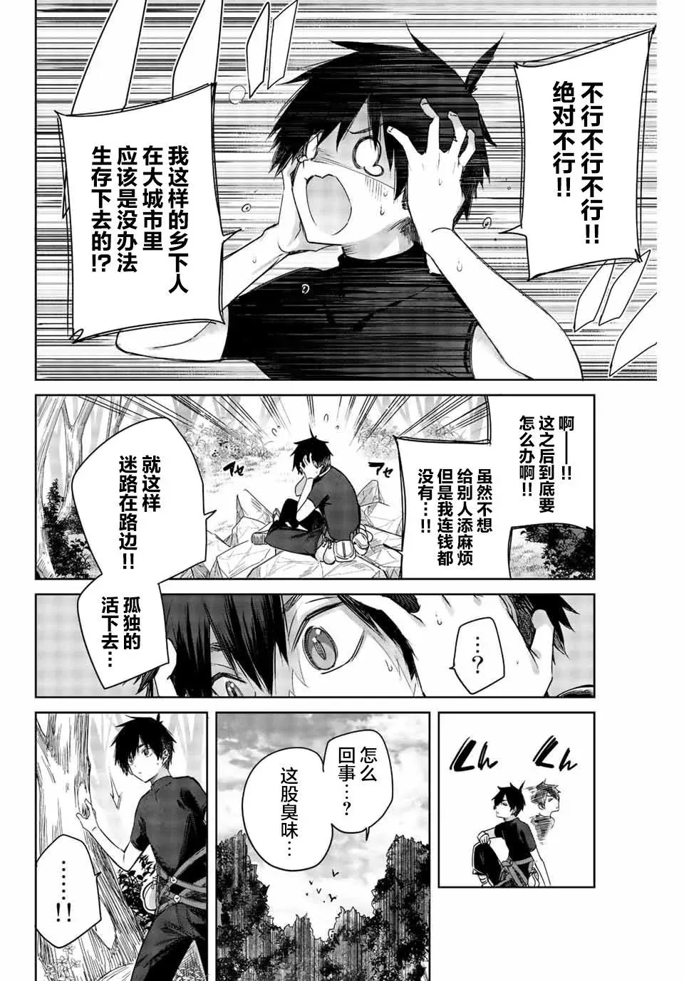 第01话 第26页
