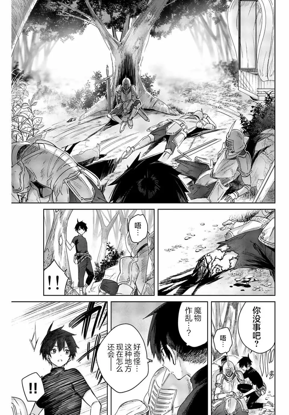 第01话 第27页